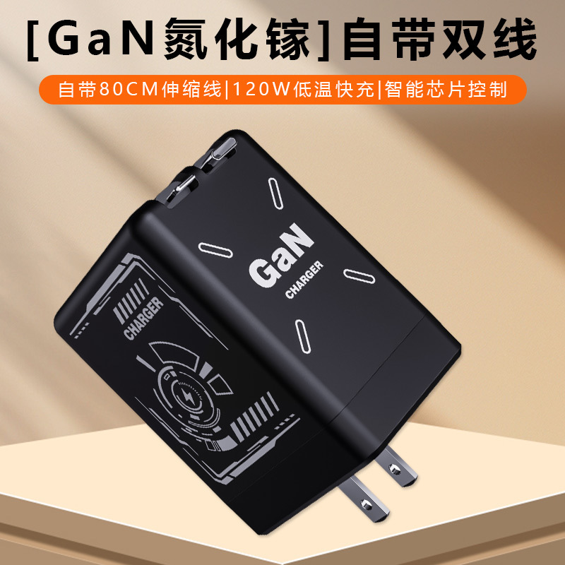 Doble tracción de 120w GaN con 80cm cable telescópico cargador estándar de dos pines (negro)