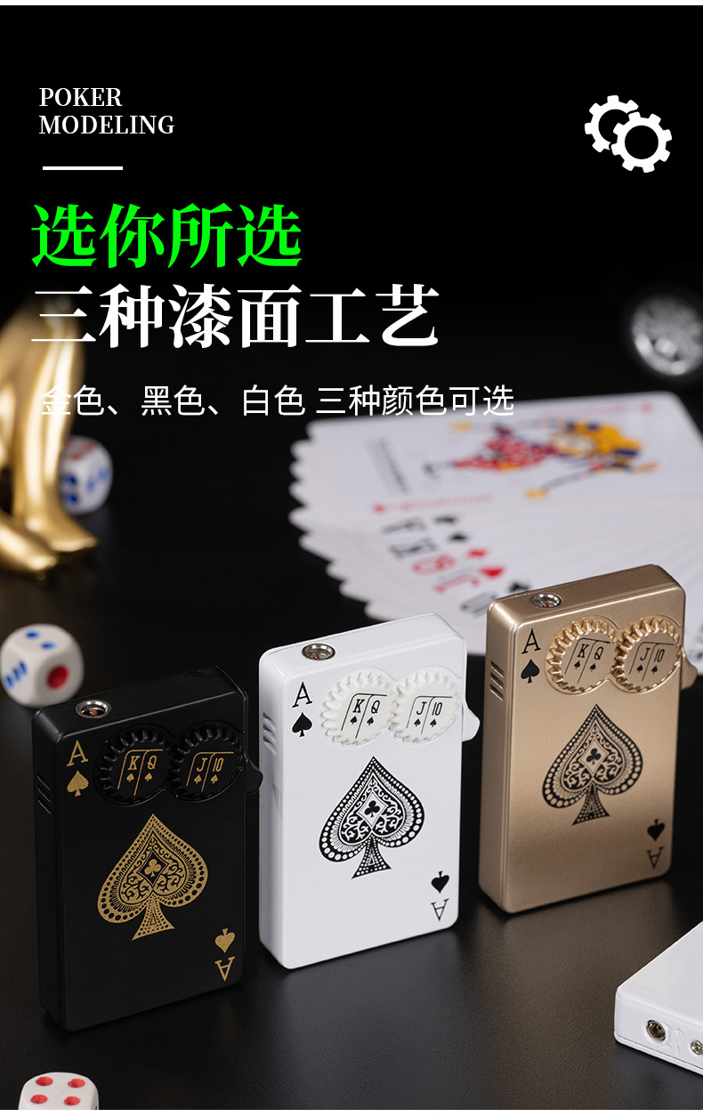 齿轮扑克打火机_07.jpg