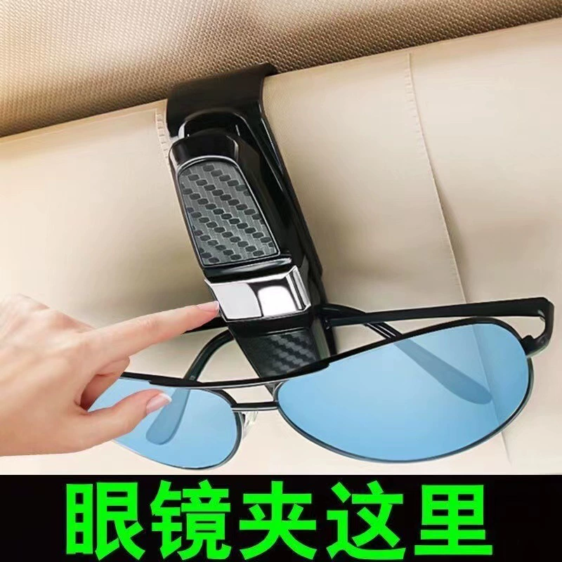 Автомобильные принадлежности углеродное волокно автомобильные очки клип солнцезащитные очки клип автомобильный зажим для Карт Зажим для билетов автомобильные инструменты