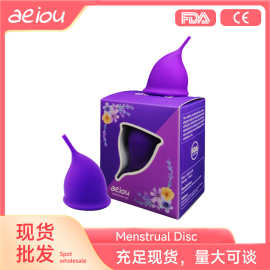 aeiou硅胶月经杯经期代替卫生棉条月亮杯经血杯子FDA认证厂家直销