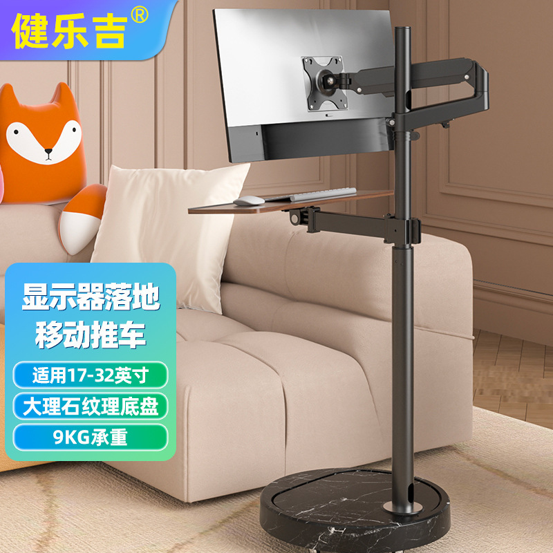 显示器落地式支架可移动升降工作台带键盘托屏幕旋转伸缩悬臂挂架|undefined