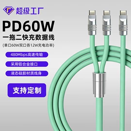 手机数据线;手机充电器;数码无线充