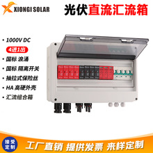 XIONGISOLAR�������ֱ��DC�R����̫��������3�M2�M1�M1��1000V