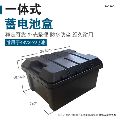 Electric Vehicle Battery Box 48V32A Integrated/Separate Lead-Acid Battery Charging Anti-Freeze Battery Box (Other Electric Vehicle Accessories) - 48v32a-integrated-battery-box