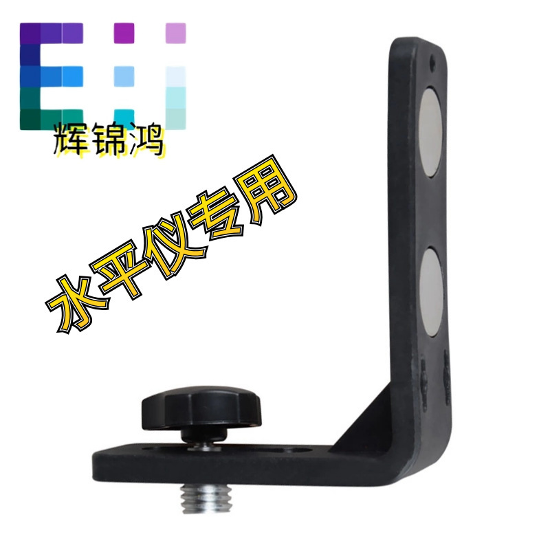 Nivel de láser de Huijinhong arriba y abajo soporte de ajuste de tipo L adsorción magnética multifuncional soporte de techo