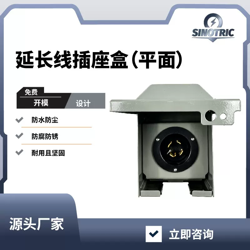 防水插座户外跨境明装室外RV电源房车充电桩防雨防盗延长线插座盒