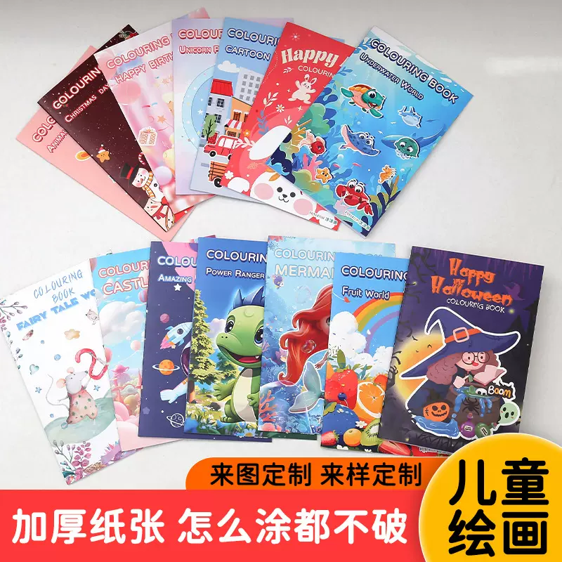 跨境Coloring book填色本万圣节涂色本圣诞绘画本生日图画本定制