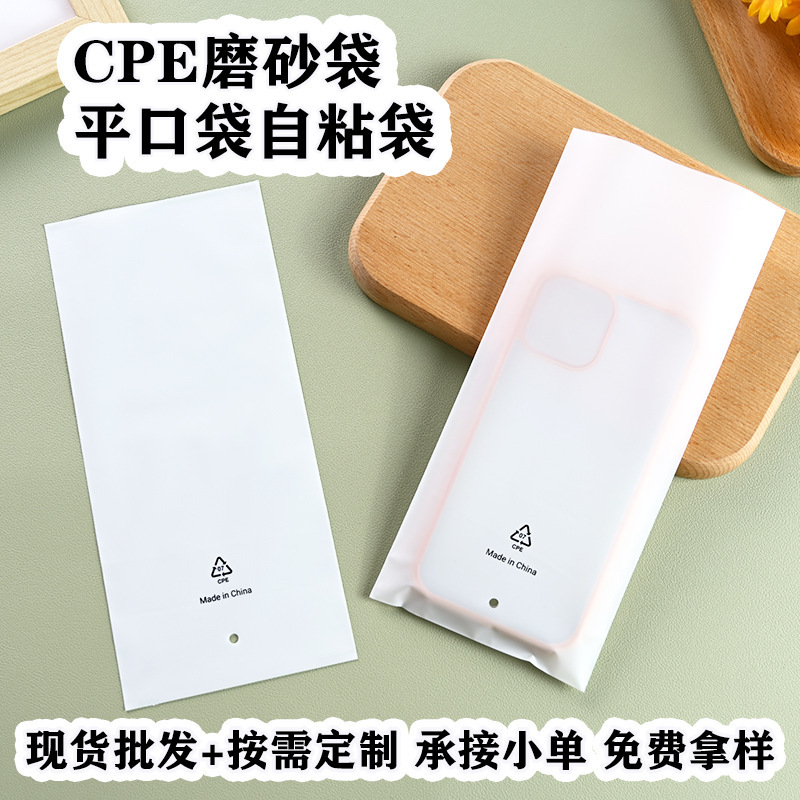 cpe つや消しバッグ平つや消し粘着袋衣類衣類包装袋肥厚 cpe つや消し粘着袋卸売|undefined