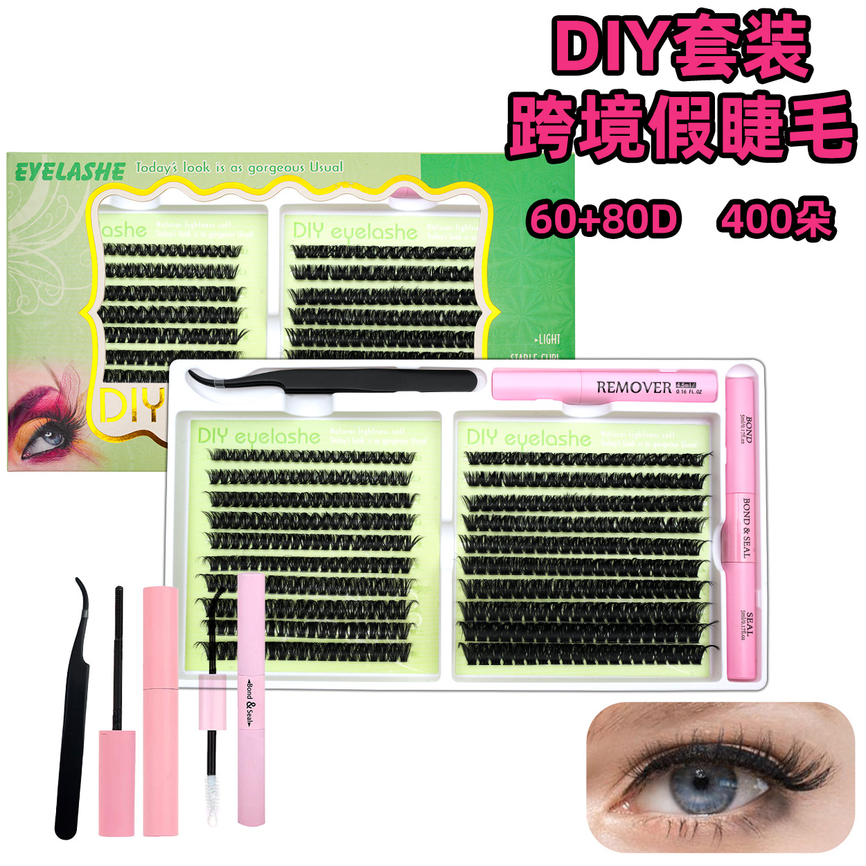 DIY transfronterizo pestañas falsas 4 piezas juego de pegamento de liberación de pestañas 304050P60P80P100P 20 filas lotes de comercio exterior