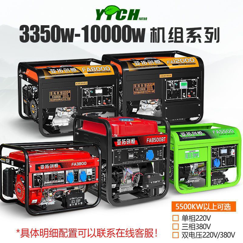 亚拓创恒正品汽油发电机家用220V4kw/5/6KW/8/10千瓦12KW三相380V