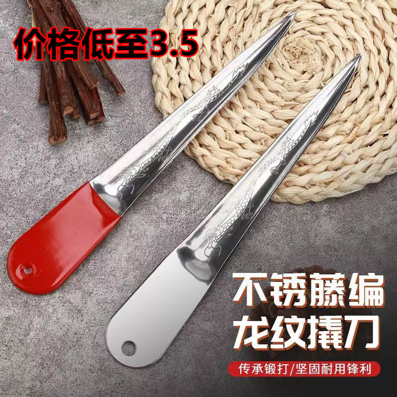藤编专用工具龙纹撬刀挑刀手工藤条编织家具竹篮藤艺辅助收口架刀