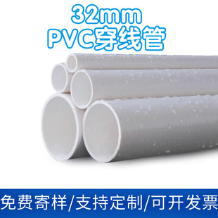 32pvc���ܰ�ɫ�A�ܿ��Ĺ�pvc20����4ƽ��������ȼˮ늾��׹�4���L