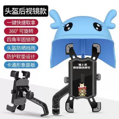 cap sunshade umbrella tram – Other Electric Vehicle Accessories - beloved-motorcycle-black-mirror-seat-four-claws-mobile-phone-holder-basket-deer-helmet
