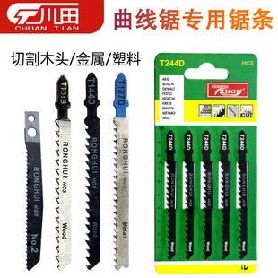 Fine Jig Saw Blade Fine Teeth Woodworking Metal Plastic Saw Blade T1244D Stainless Steel Medium Teeth Extended Coarse Teeth Saw Blade