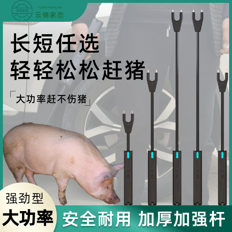Ganado conduciendo cerdo artefacto a prueba de agua de gran capacidad cerdo eléctrico conducción mula palo raqueta de alta potencia burro conducción cerdo Dispositivo de conducción