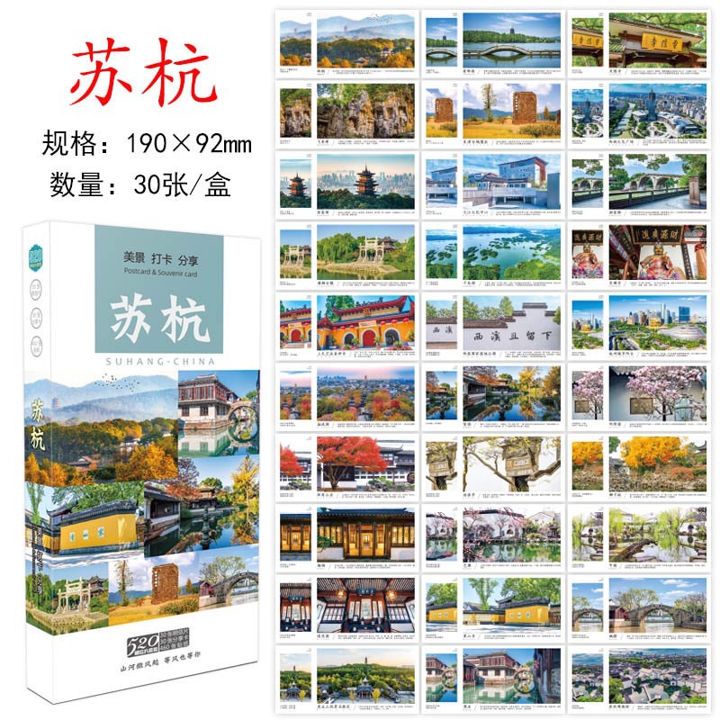 Phong cảnh đẹp & Chia sẻ điểm đến: Tô Châu & Hàng Châu