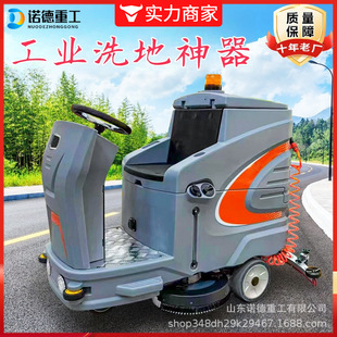 Electric motor washing machine shopping mall garage commercial mopping machine car hospital workshop suction and washing all-in-one machine