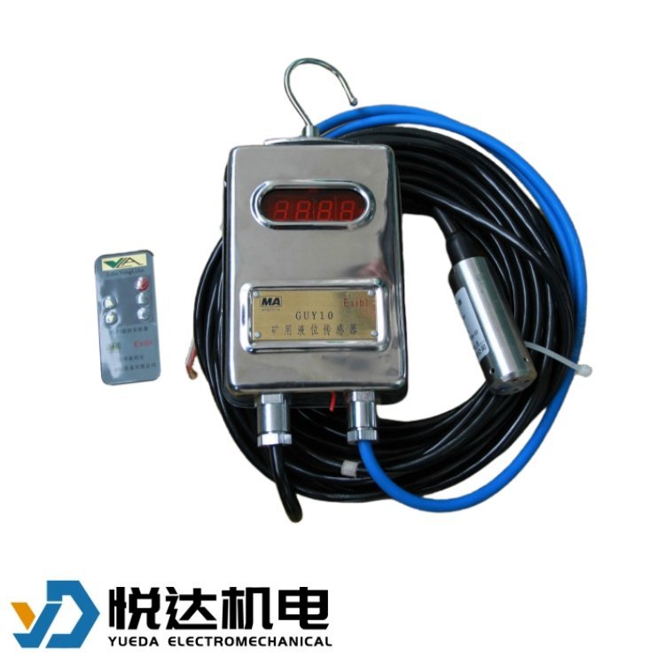 井下液位传感器 GUY10水位感应 矿用电控水位