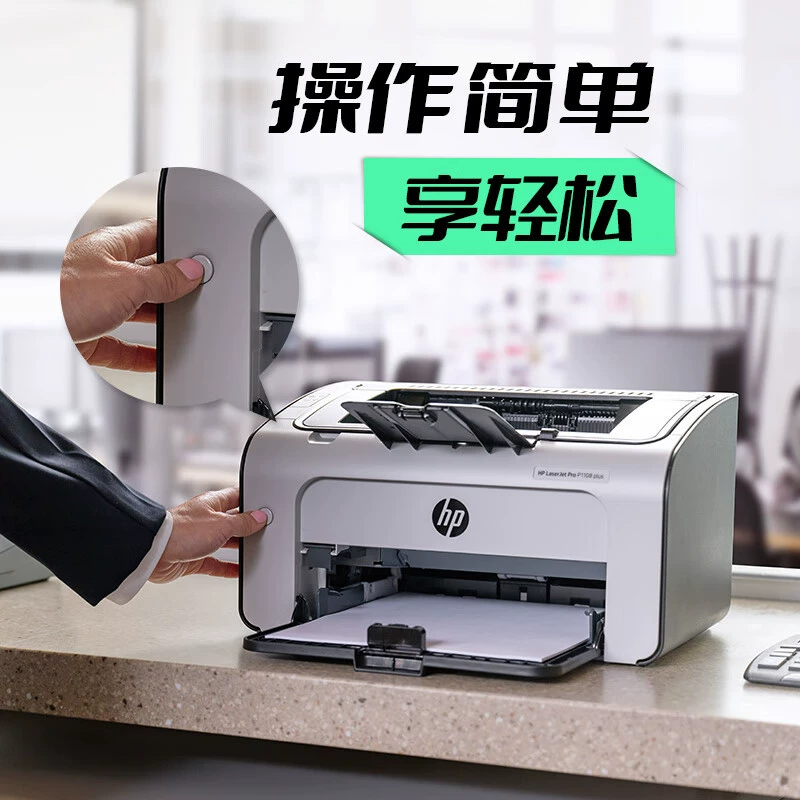 HP, принтер для учащихся начальной школы, HP1108, 1108plus