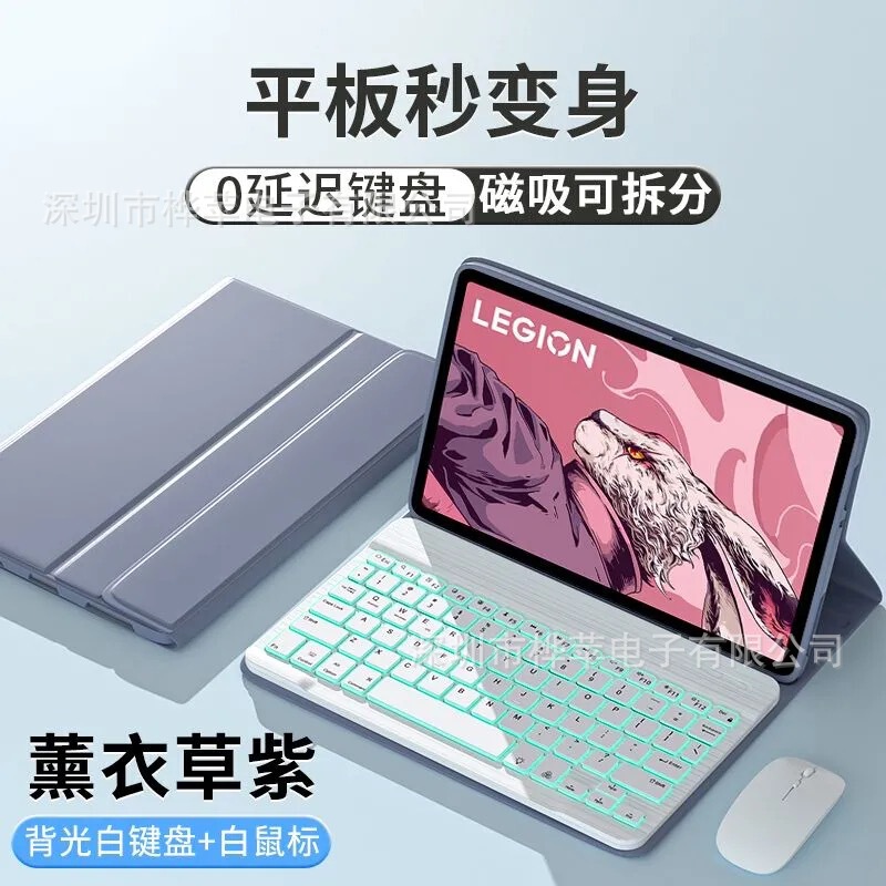 适用于联想拯救者Y700（1-4代）通用无线蓝牙键盘皮套2025款8.8寸|undefined