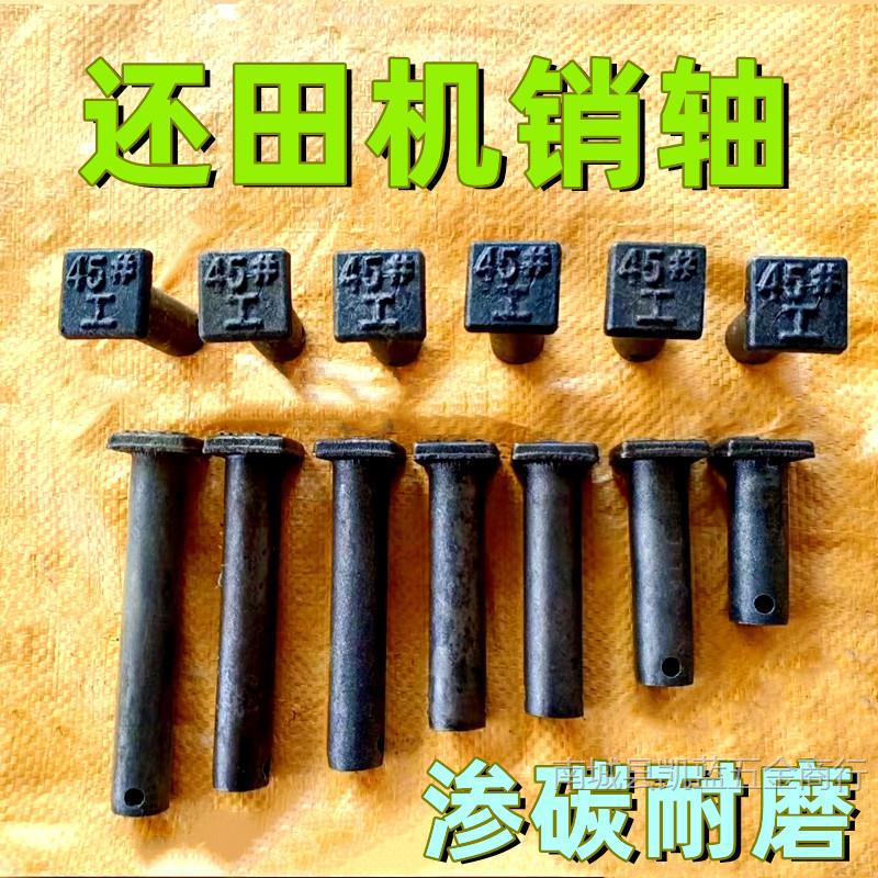 秸秆还田机甩刀销轴刀轴开口销塑料隔套离垫粉碎机刀打草机机配件