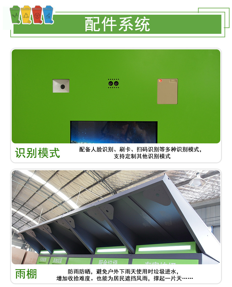 智能垃圾箱详情_07.jpg
