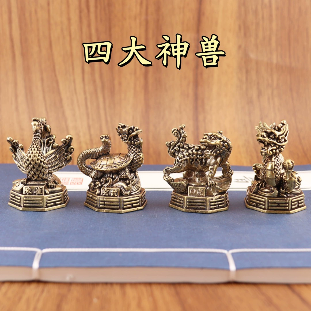Четыре бронзовых зверя украшают голубого дракона, белого тигра Сузаку, бронзовая статуя чайного питомца, настольные украшения в офисе