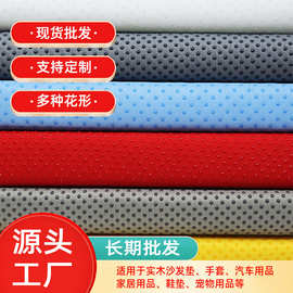 现货批发华达呢斜纹家居沙发垫靠垫PVC防滑布 儿童用品鞋底滴塑布