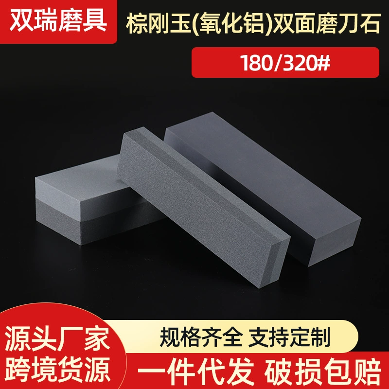 Shuangrui глинозем двухсторонний точильный камень коричневый корунд