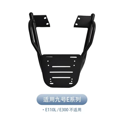 Child seat shed Tail Rack, Tail Box - universal-for-ninebot-e-series-default-item