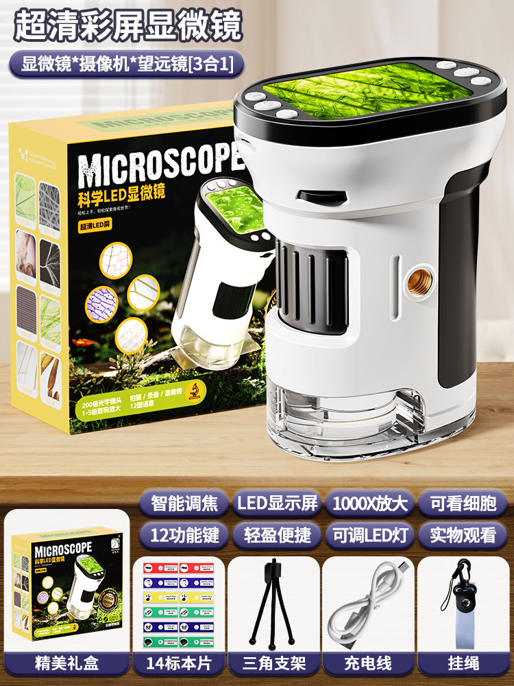 추가 버전 [메모리 카드 가져와야 함] 컬러 스크린 현미경✅사진 및 동영상 촬영 가능/14개 장착