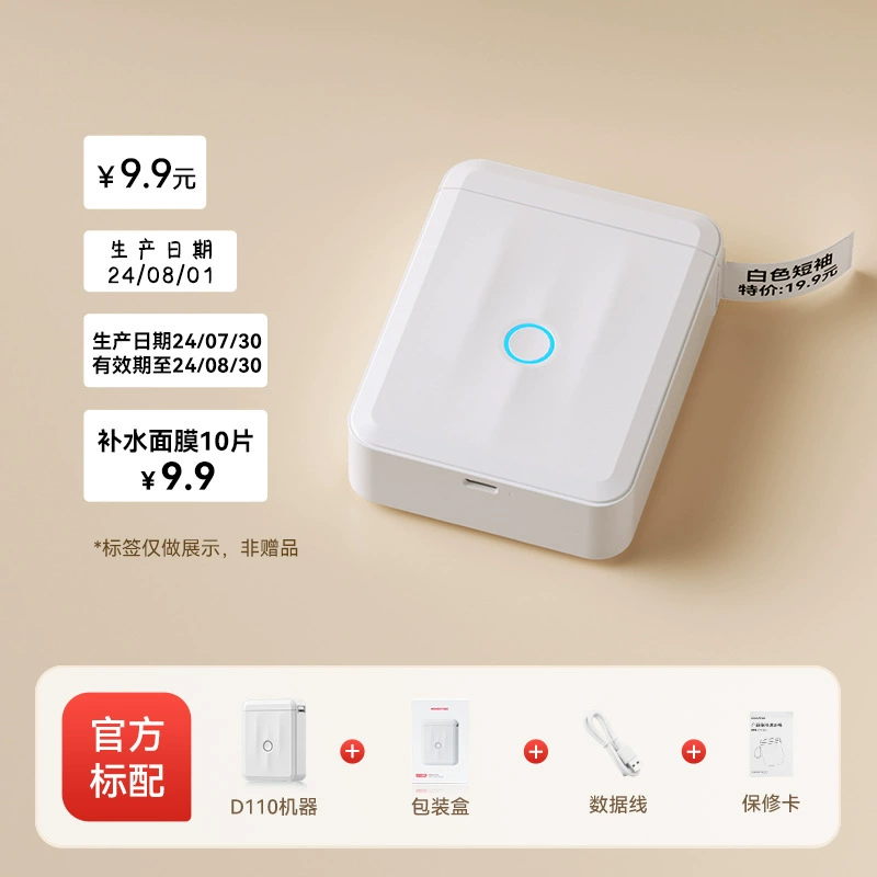 Ручной компактный принтер Jingchen D110, bluetooth