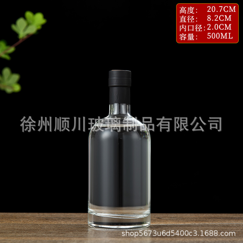 Embalaje de vino vodka vacío botella de vino de fruta vidrio transparente engrosado botella de vino de hielo esmerilado caja de regalo de embalaje de vino blanco