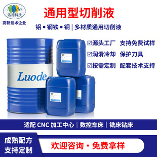 ΢�黯����Һ�S����F�X�~��CNC���ؙC�ӹ����P��sˮ���Լӹ�Һ