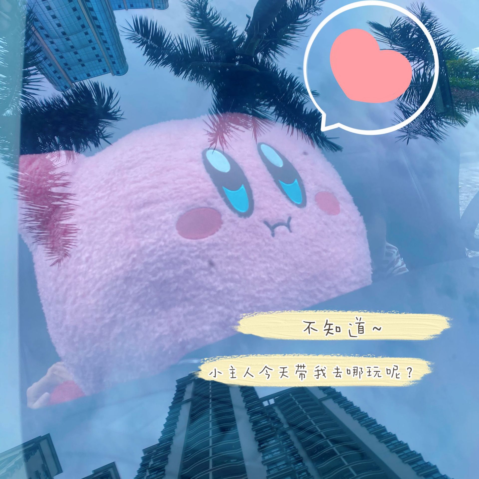 小红书网红款大星之卡比毛绒公仔 Kirby节日礼物剪刀机兑换大娃娃