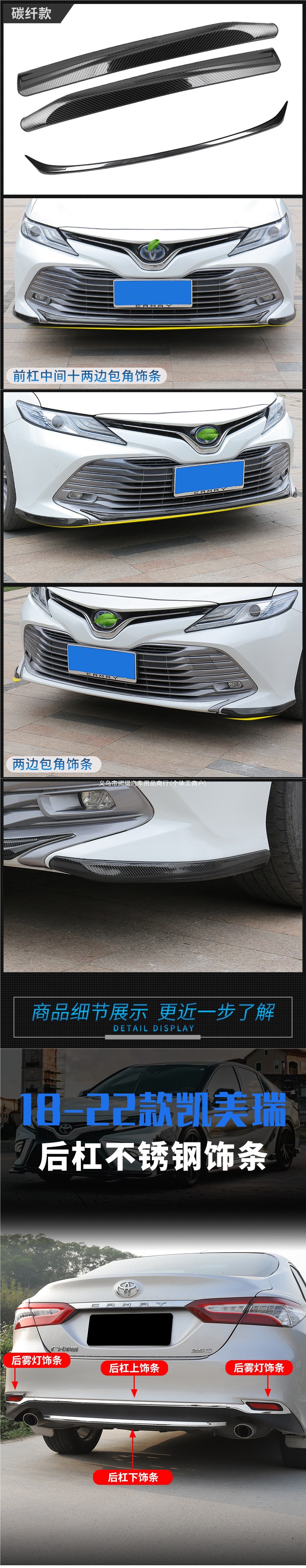 18-26 models of 8th and 9th generation Toyota Camry front lip bumper, rear bumper decorative strip, corner guards, anti-collision strip modification
