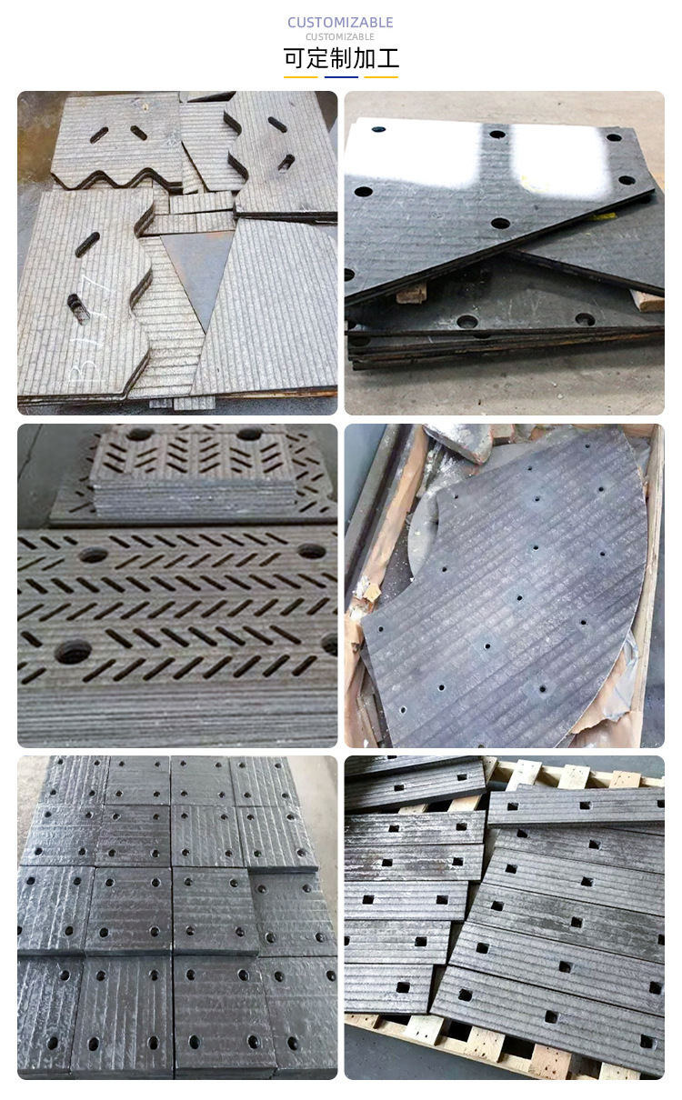 耐磨钢板,碳化铬合金衬板,堆焊双金属,复合耐磨钢板