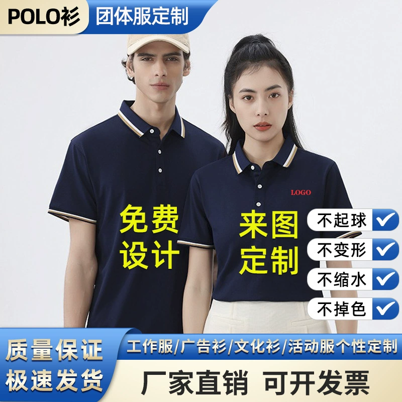 Тщетинный хлопковый воротник второго уровня с контратаным лацканом рабочая одежда рубашка POLO футболка культурная рекламная рубашка спот оптом