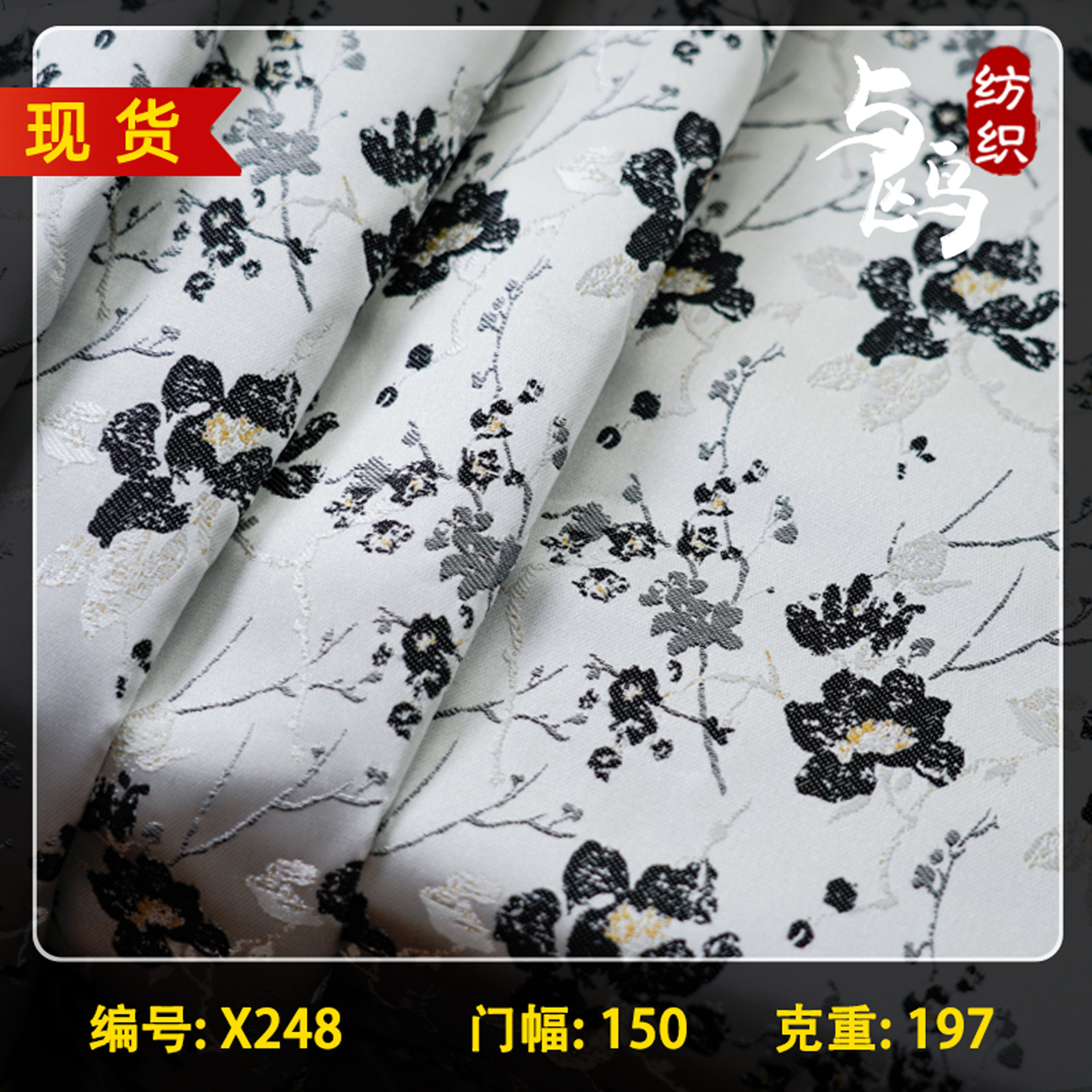 春夏新款气质旗袍连衣裙礼服面料新中式国风色织马面裙女装提花布