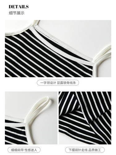 Black Striped Strap Top for Women - Summer Design, Unique, Thin, Slim Strap, Color Block, Sleeveless, Layering Top for Innerwear or Outerwear