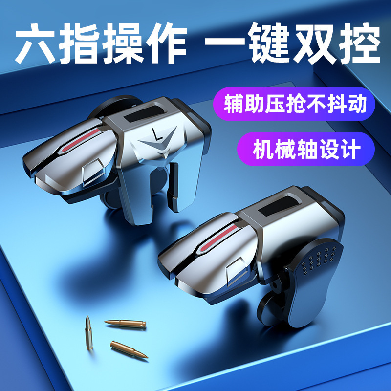 Yongjie Wujian A1 Pubg G21 G22 Six-Finger Buttons G5 G7 Pulse Rapid-Fire Physical Metal Buttons