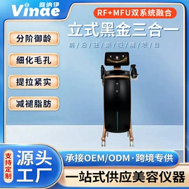 电子美容仪