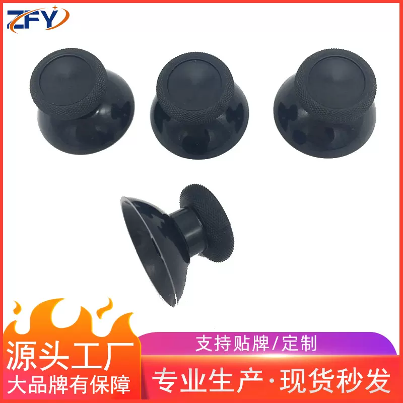工厂现货批发X-ONE游戏手柄3D摇杆蘑菇头帽配件配料蘑菇头手柄