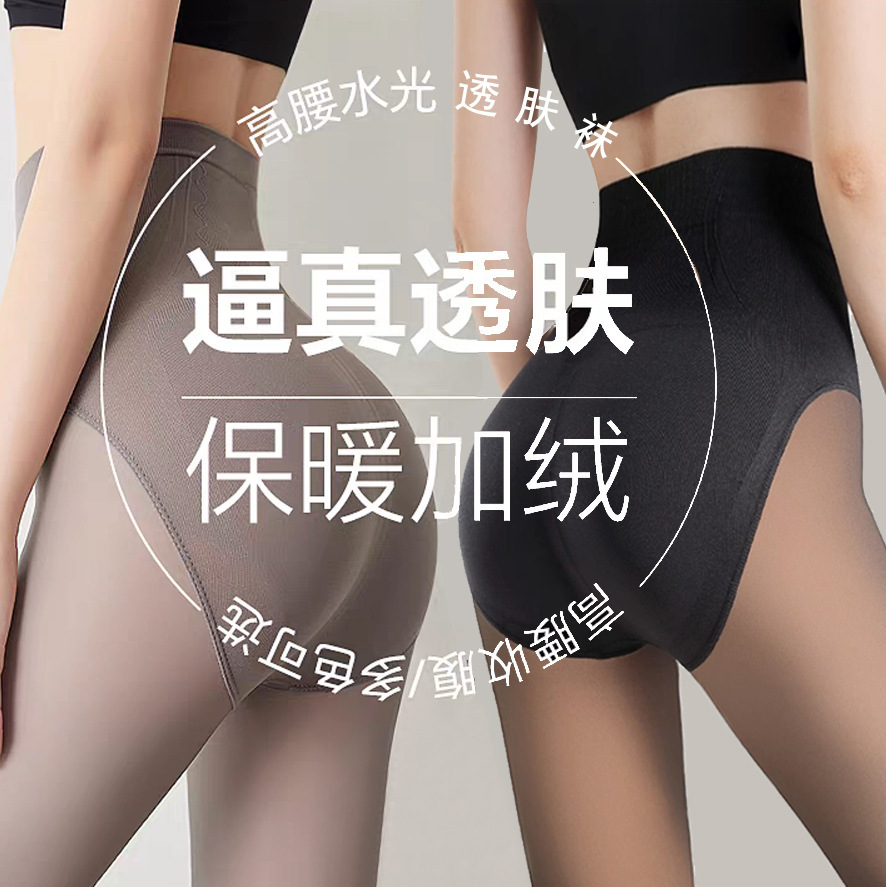 黑透肤光腿神器女春秋裸感假透肉打底裤秋冬季加厚加绒黑丝连裤袜