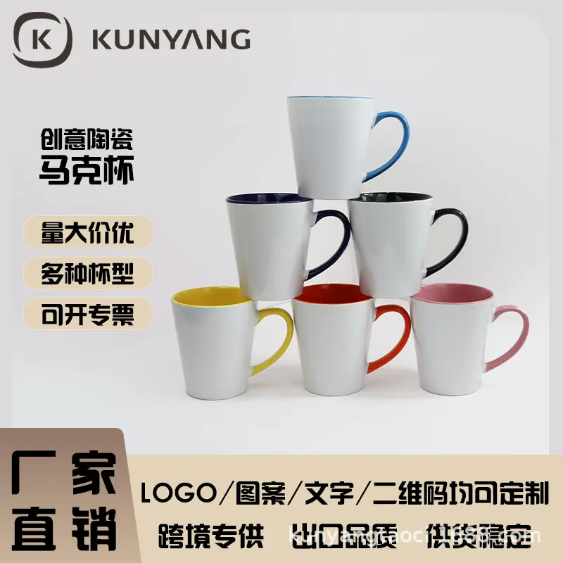 跨境外贸批发12oz陶瓷马克杯印刷Logo内色色把定制颜色咖啡水杯