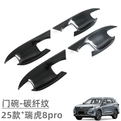 Handle Decoration Anti-scratch, Portal Wrist - door-bowl-carbon-fiber-pattern-4-piece-set
