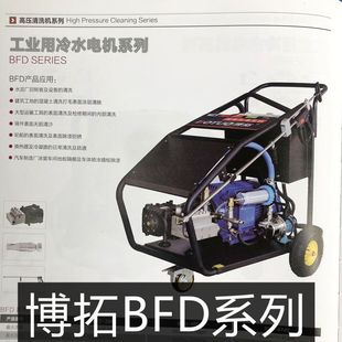 Botuo BFD3060 Industrial Ultra High Pressure 500kg 380V Commercial Cleaning Machine Sandblasting, Paint Removal and Rust Removal Renovation