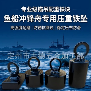 水下皮划艇浮台船锚铁块配重块铁饼圆形设备压重平衡块游艇配件