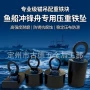 水下圆形皮划艇游艇配重块