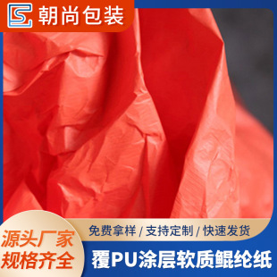 1443Rpu Coated Fabric Kunlun Paper Tear-Resistant Clothing Bags Umbrellas Dolls Floor Mats Dupont Paper High Weight